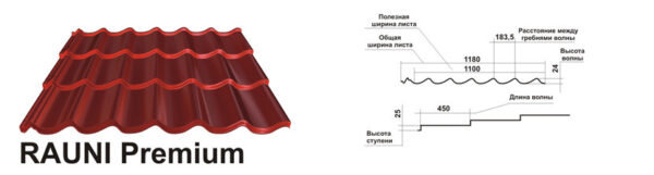 Металочерепиця  RAL 8017  Rauni Premium 450 мм  PE 0,45 мм  Південна Корея — изображение 7