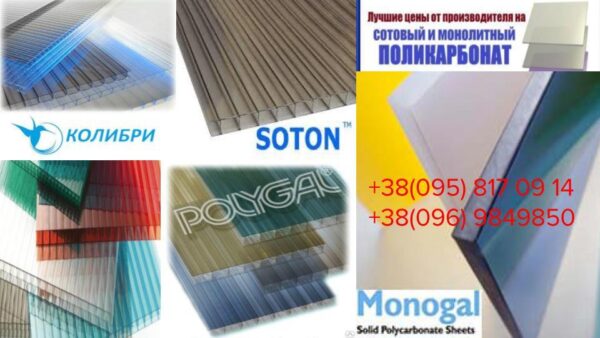 Монолітний полікарбонат прозорий 4 мм ® POLYGAL — изображение 4