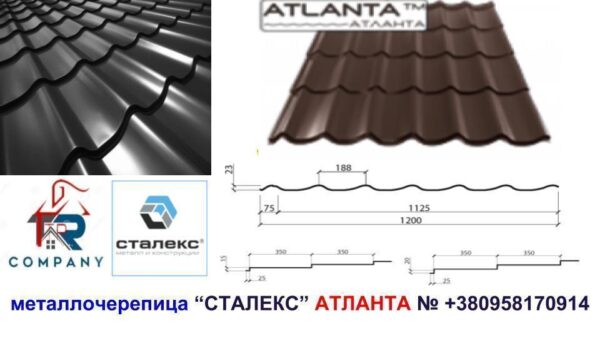 Металочерепиця Атлантика — "Сталекс" RAL 3005 PEMA 0,5 мм (OptimaSteel) — изображение 3