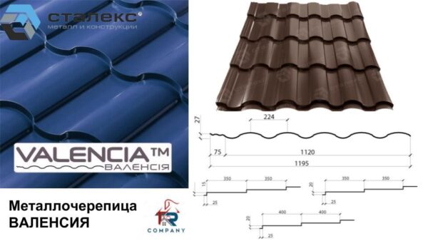 Металочерепиця 0,5 мм — "VALENCIA"  ⁇  PEMA  ⁇  RAL 7024  ⁇  (Німеччина) — изображение 2