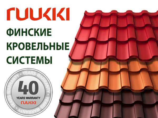 Металочерепиця — Ruukki Adamante RR 33- PUREX — Crown BT/Ruukki 40 — изображение 4