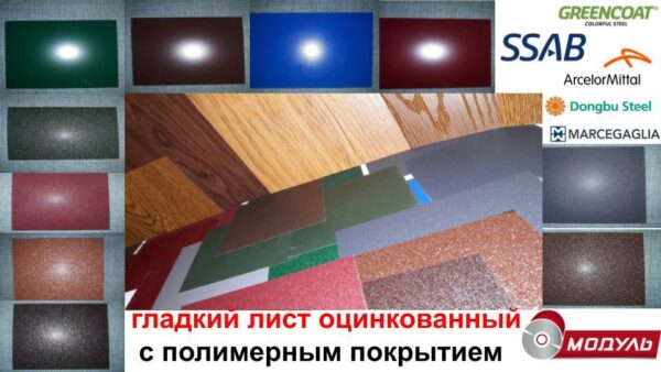 Сталь DX51D рулонна в Україні опт — широкий асортимент — изображение 10