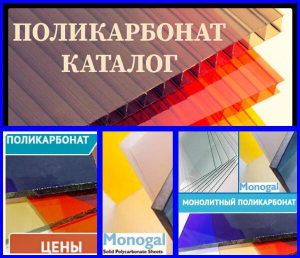 Полікарбонат Монолітний "Monogal" Бронза (від 2 мм до 12 мм) — изображение 10