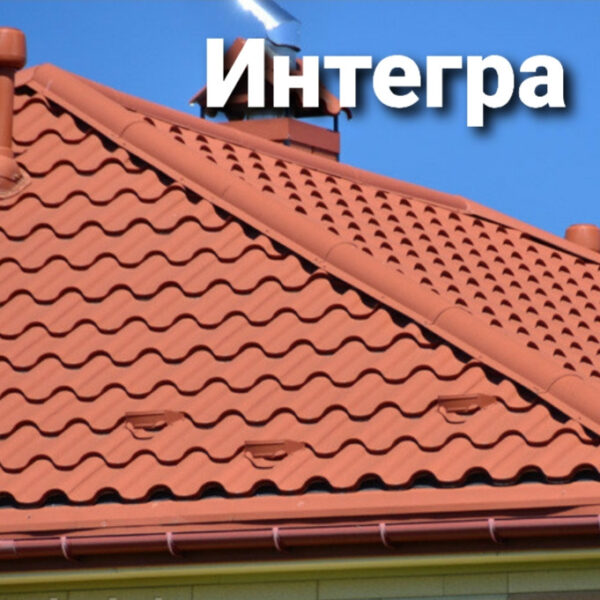 Металочерепиця Интегра 0,5 мм RAL 8017 MAT (Arcelor Mittal) — изображение 7