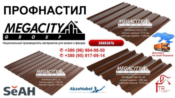 Металочерепиця  RAL 8017  Rauni Premium 450 мм  PE 0,45 мм  Південна Корея — изображение 10
