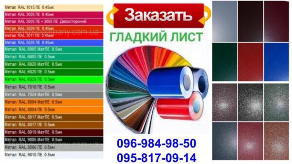 Гладкий лист 0,7 мм  ⁇  RAL  ⁇  MittalSteel  ⁇  Zn 225  ⁇  9006 - Сріблястий металік — изображение 5