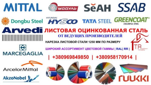 Гладкий листок 0.5 мм RAL 8019 Матовий ArcelorMittal (2000*1250) — изображение 10
