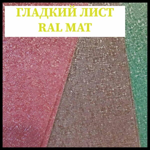 Гладкий лист матовий RAL 8017 (Двосторонній) 0,45 мм Італія — изображение 2