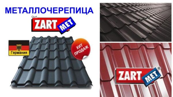Металочерепиця Яспис МАТ 0,5 мм RAL 8004 ZARTMET — изображение 5
