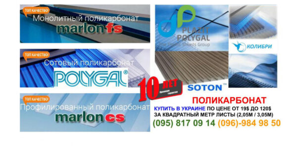 Полікарбонат Бронзовий монолітний (товщина 10 мм) — изображение 8