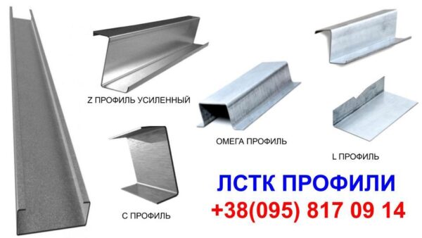 U — профіль ЛСТК оцинкований — 55*300*55*1 мм — изображение 8