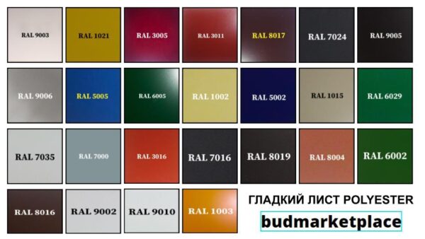 Сталь 0,5 мм листова PE  ⁇  MittalSteel (Польща) RAL — изображение 10