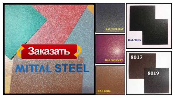Сталь 0,5 мм листова PEMA  ⁇  MittalSteel (Польща) RAL 7024 — изображение 7