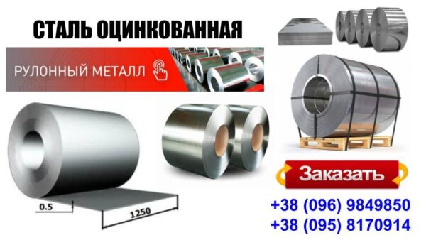 Аркуш оцинкований 2 мм — изображение 3
