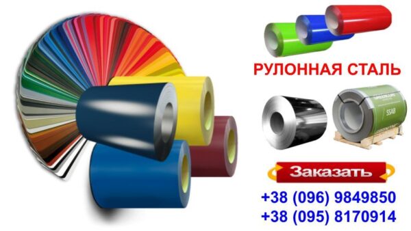 Рулони оцинковані 0,7 мм із глянсовим полімерним покриттям "Модуль Україна" — изображение 7