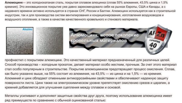 Гладкий лист Aluzinc® | ArcelorMittal | 0,5 мм | AlZn150 | — изображение 8