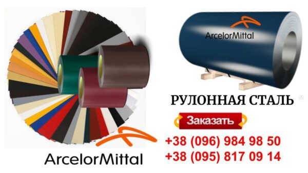 Матовий Гладкий Лист 0,5 мм | Arcelor Mittal | RAL — изображение 7