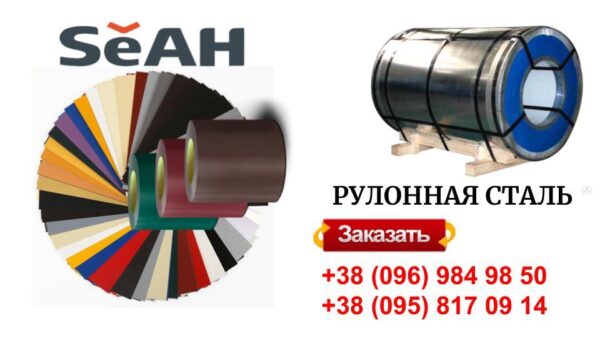 Сталь у рулонах/SeAH Steel/оцинкована з полімерним покриттям AKZO NOBEL (Юж.Корея) — изображение 7