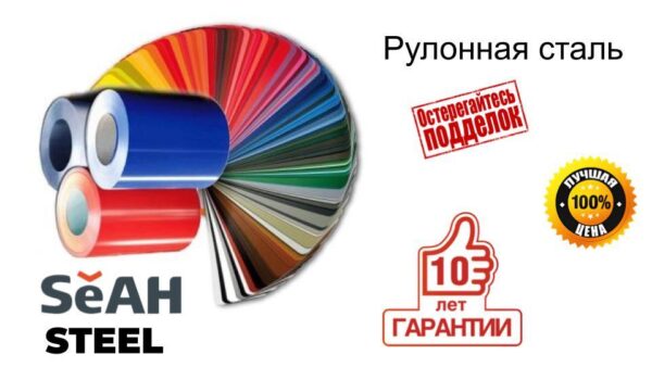 Сталь у рулонах/SeAH Steel/оцинкована з полімерним покриттям AKZO NOBEL (Юж.Корея) — изображение 8