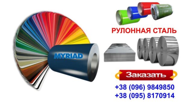 Гладкий лист PE — 0,45 мм  ⁇  "Miriad" ( Франція)  ⁇  RAL 3005 — изображение 8