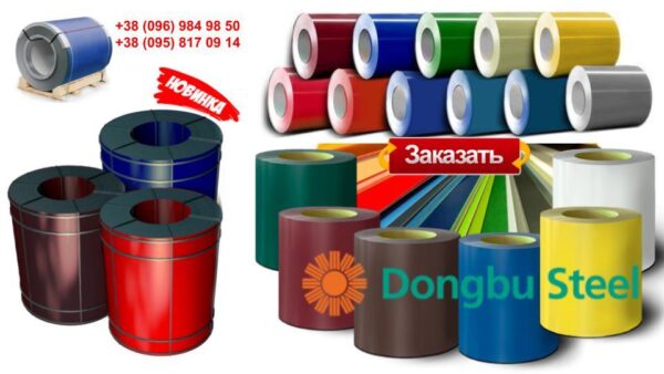 Гладкий лист "Dongbu Steel" ( Корея) 0,5 мм — матовий RAL — — изображение 5