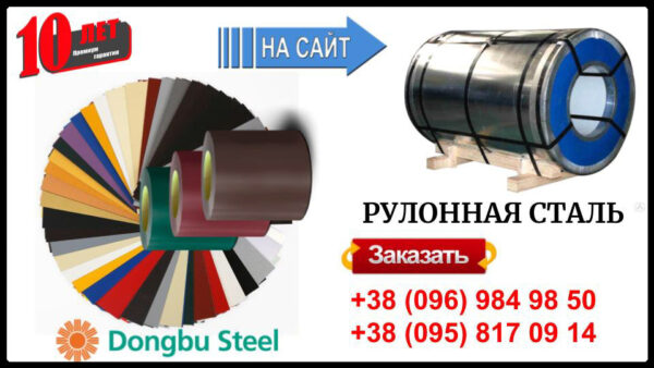 RAL 7016 — 0,7 мм  ⁇  Гладкий Лист  ⁇  "Dongbu Steel" (Юж. Корея ) — изображение 9
