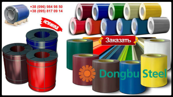 Рулонна сталь "Dongbu Steel" ( Корея) 0,45 мм — гладкий лист із полімерним покриттям RAL 3011 — изображение 8