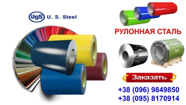 RAL 3005  ⁇  Гладкий лист — 0,45 мм із полімерним покриттям TM "US.Steel" Kosice (Словакція) — изображение 10