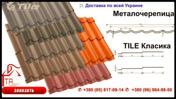 RAL 3005 Листова металочерепиця 0,45 — 0,5 мм (під замовлення в Україні) — изображение 10