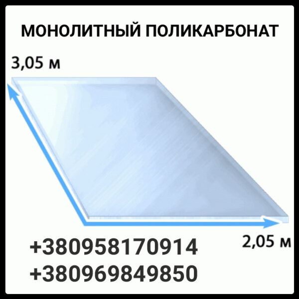 Полікарбонат Монолітний 5 мм ® POLYGAL — изображение 4
