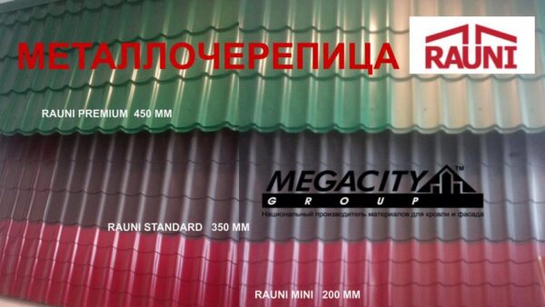 Металочерепиця Rauni 0.45 мм RAL 7024 (темно-сіра) MAT 0,45 Premium — изображение 7