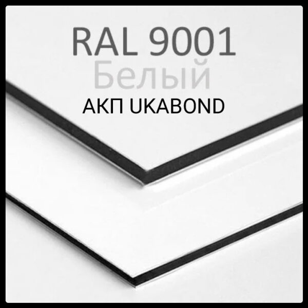 Алюмінієві композитні панелі RAL 8003 • 4 mm — изображение 3
