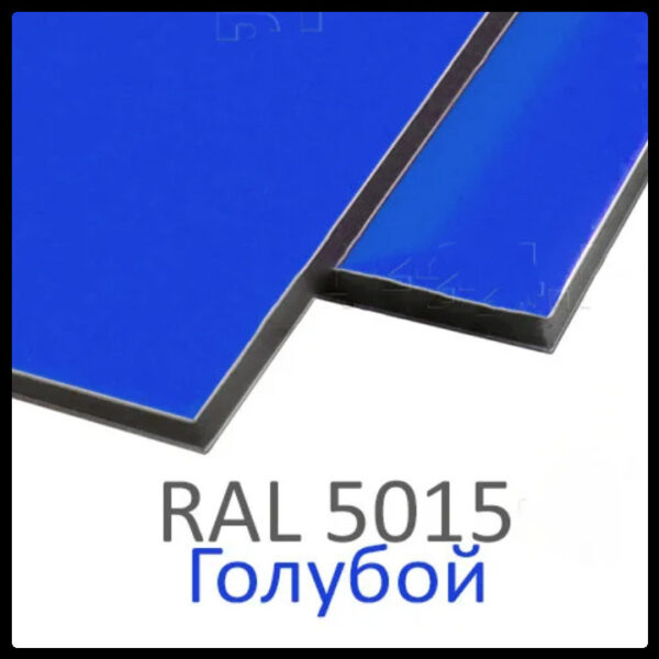 Алюмінієві композитні панелі RAL 5015 • 4 mm