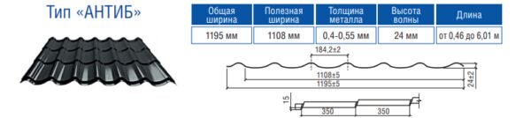 Металочерепиця RAL 8017  ⁇  0,45 мм  ⁇  Китай  ⁇ — изображение 8