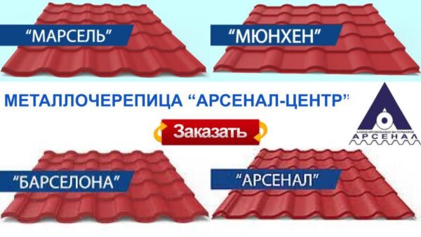 Металочерепиця ArcelorMittal (Арсенал) RAL 6005 / 0,5 мм / PEMA / Zn-200 — изображение 9