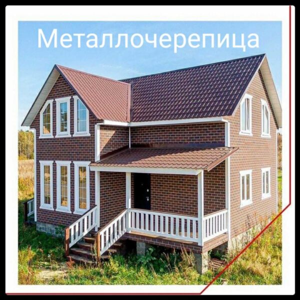Металочерепиця — изображение 9