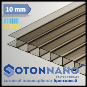 Стільниковий полікарбонат Soton Nano 10 мм Бронзовий