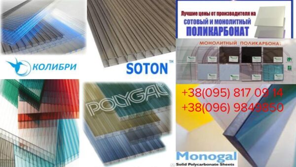 Полікарбонат стільниковий 10 мм — "Полігаль-Стандарт" — изображение 9