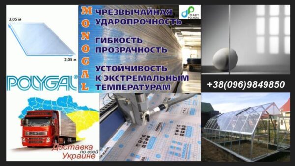 Стільниковий полікарбонат 6 мм — Колібрі Полігаль (Прозорий) — изображение 9