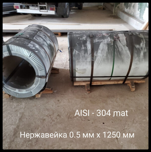 Aisi 304 — Неіржавка рулонна сталь 0.5 мм х 1250 мм — изображение 4