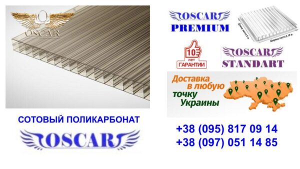 Стільниковий полікарбонат OSCAR Стандарт (прозорий/одинкамерний), мм 6 — изображение 8