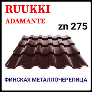 Металочерепиця — Ruukki Adamante Rough Matt / Ruukki 30  ⁇  RR 887