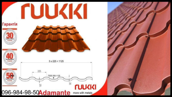 Металочерепиця — Ruukki Adamante Rough Matt / Ruukki 30  ⁇  RR 2Н3 — изображение 5