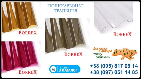 Профільований полікарбонат/0,8 мм Т-14/ Прозорий, 0.8 — изображение 3