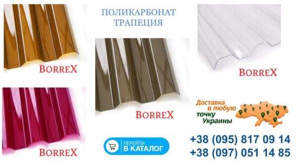 Профільований полікарбонат/0,8 мм Т-14/ — изображение 7