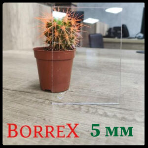 Полікарбонат монолітний — BORREX — 2050 х 3050 х 5