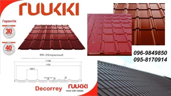 Металочерепиця Ruukki Decorrey Grand 0,5 мм PuralMatt BT — RR — изображение 9