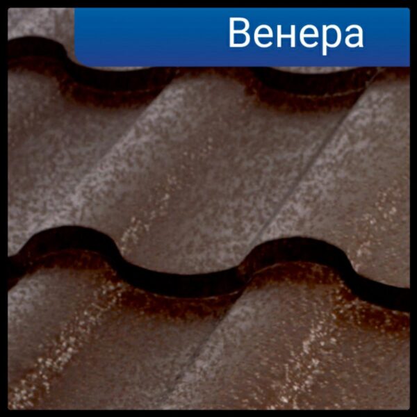 Металочерепиця Венера (0,45 мм ARVEDI) MAT RAL — изображение 5