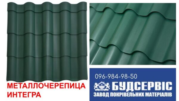 Металочерепиця Інтегра 0,5 мм RAL 3005 бордовий — изображение 5