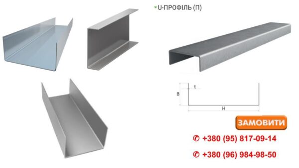 U — профіль ЛСТК оцинкований — 55*300*55*1 мм — изображение 7